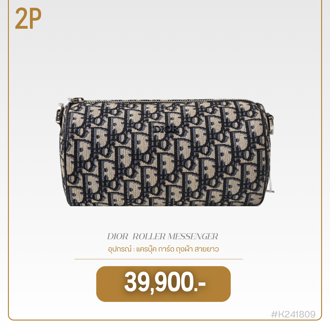 DIOR ROLLER MESSENGER (K241809)