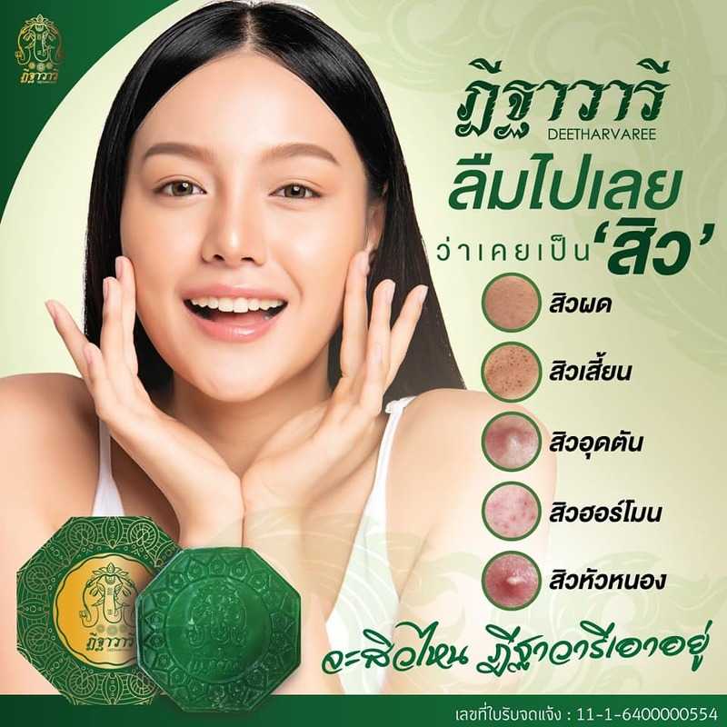 Deetharvaree, Anti Acne Aloe vera & Ginseng Soap