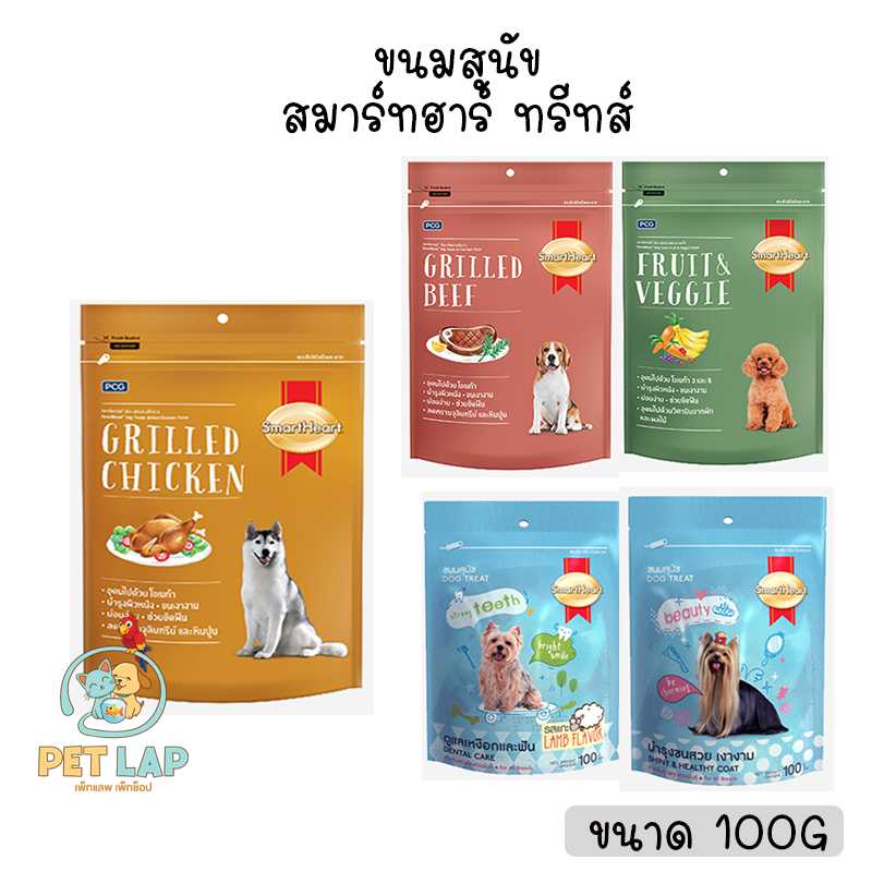 ขนมสุนัขสมาร์ทฮาร์ททรีทส์ Smartheart Treat ขนาด100กรัม 1 ซอง