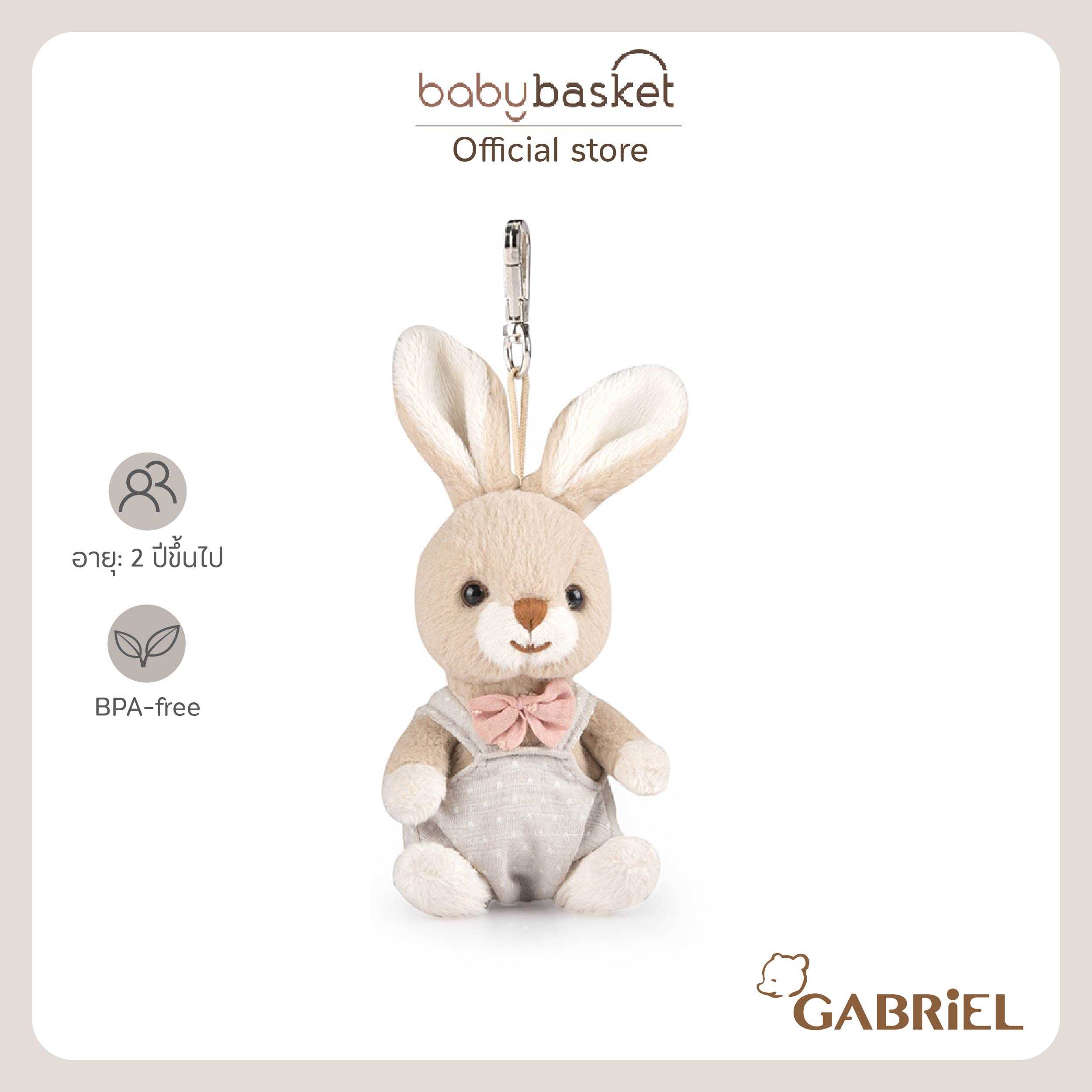 Gabriel Robin KR (10cm)