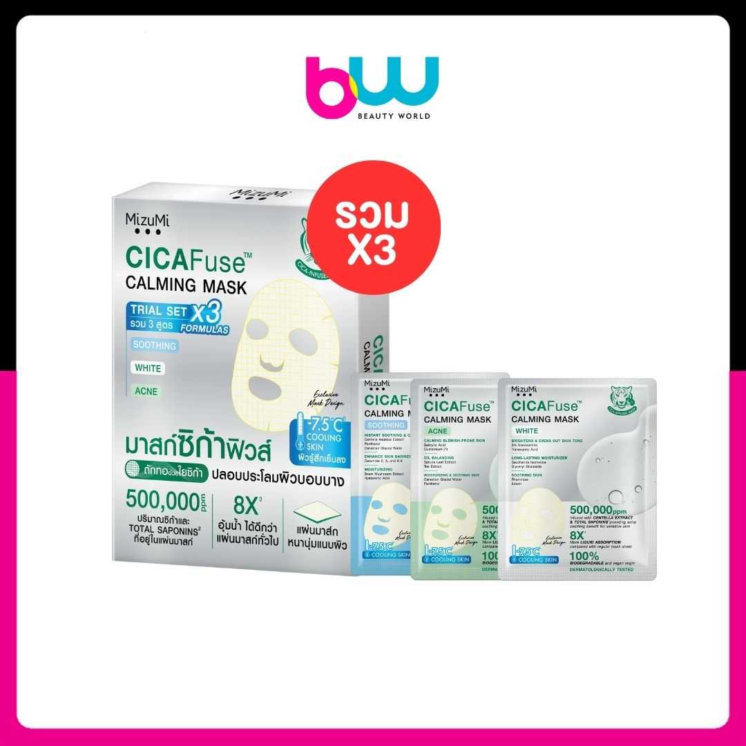 [กล่องรวม 3 สูตร] MIZUMI CICAFUSE CALMING MASK TRIAL SET ดูแลผิวครบ 3 สูตร