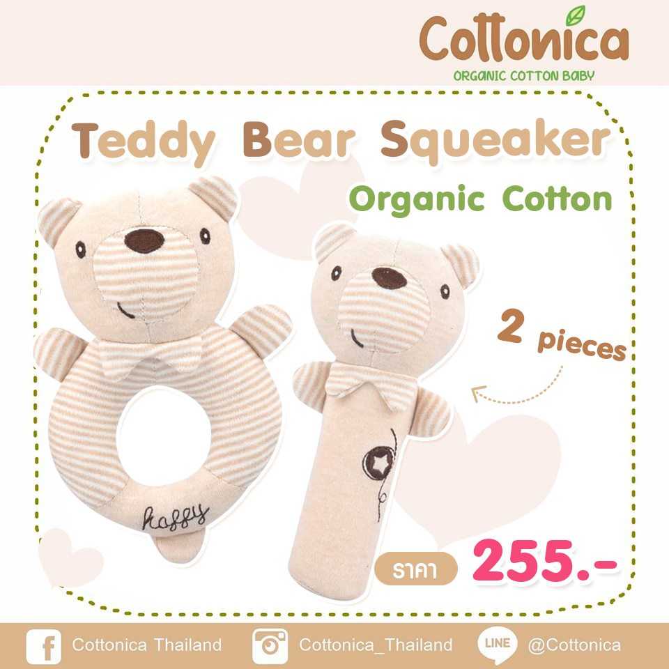 Teddy Bear Squeaker เซ็ท2ชิ้นตุ๊กตาเขย่า ตุ๊กตามือจับ เขย่ามีเสียง ฝึกกล้ามเนื้อเสริมพัฒนาการ(20059)