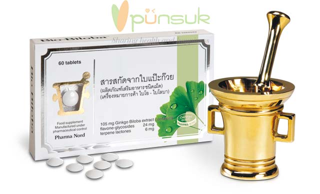 Pharma Nord Bio-Biloba (60 tablets) ฟาร์มา นอร์ด ไบโอ-บิโลบา