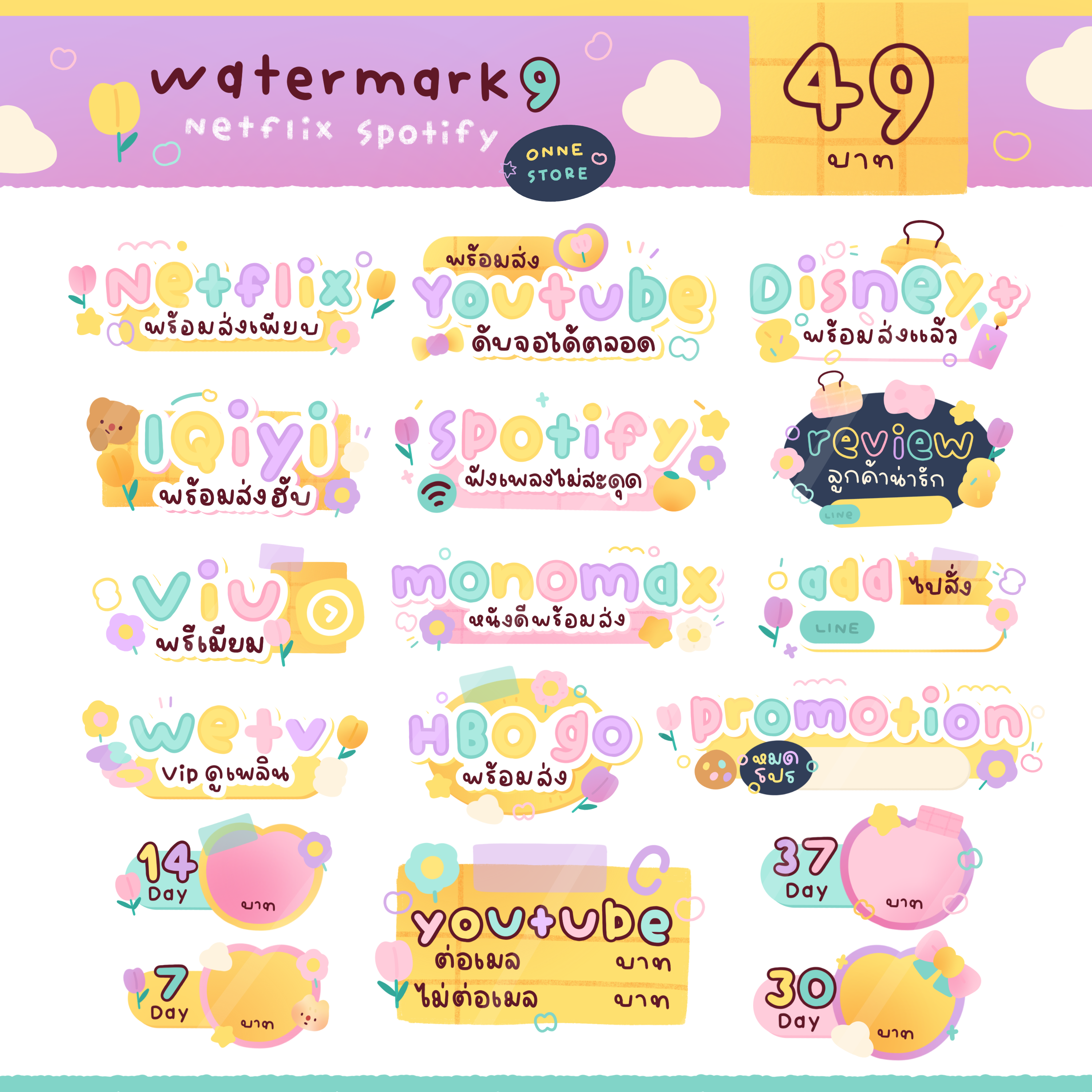 Watermark (9)-OnneDcr🛼