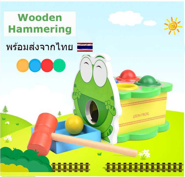 พร้อมส่งจากไทย... Wooden Hammering Flog Box ของเล่นสําหรับเด็กเพื่อการศึกษา