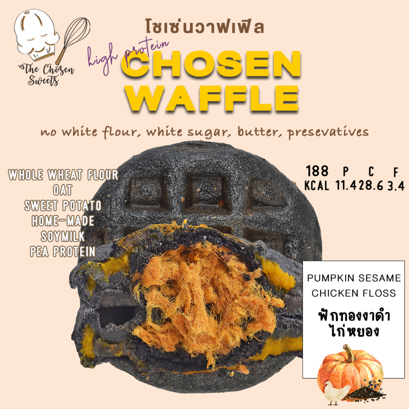 The chosen - Chosen waffle ฟักทองงาดำไก่หยอง