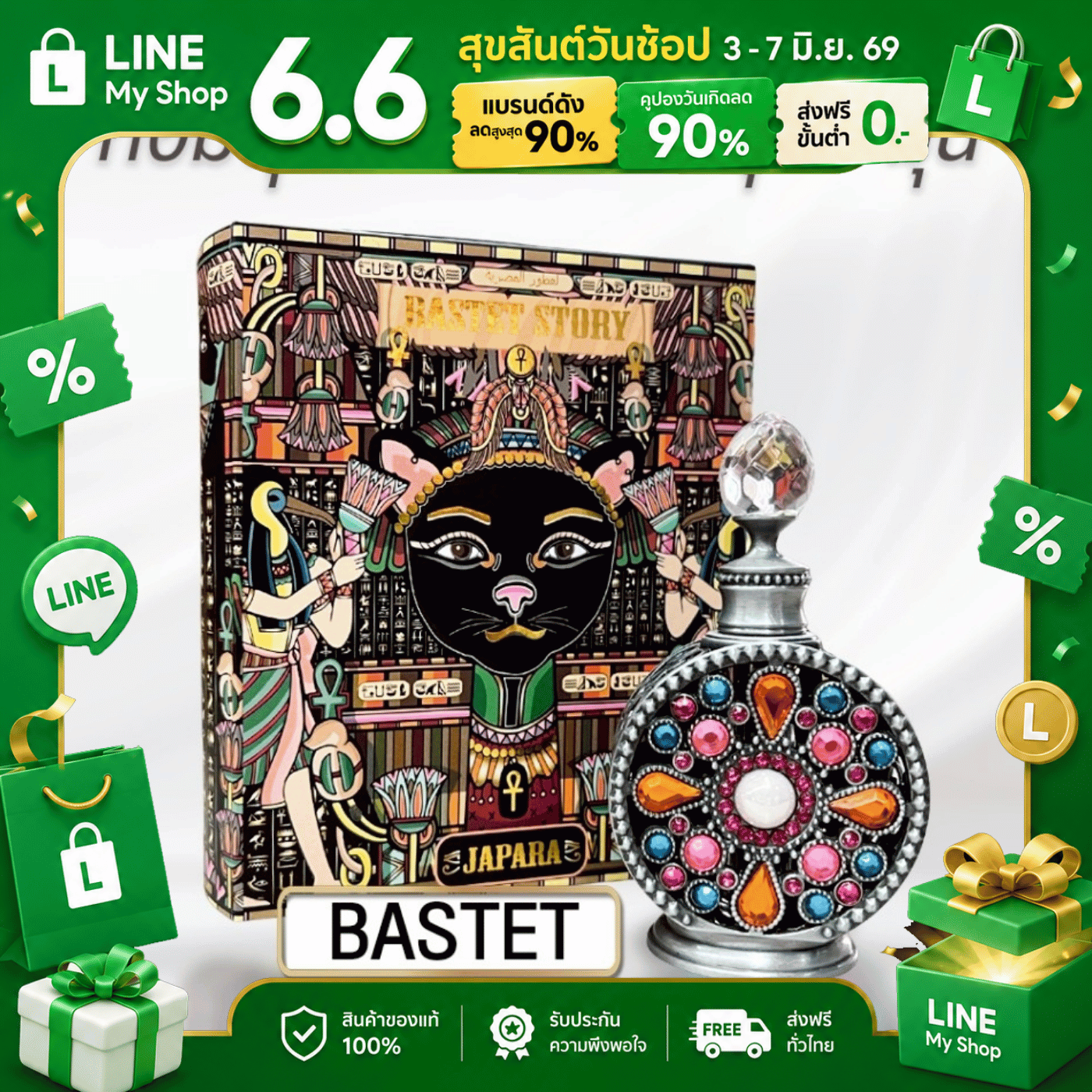 น้ำหอมจาปารากลิ่น Bastet  ขนาด 8ml.