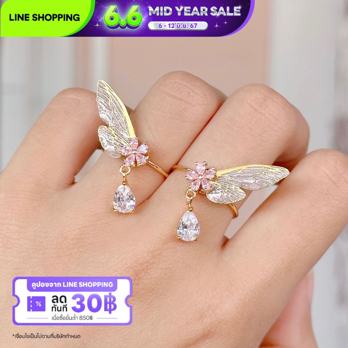 Pre order • Butterfly Ring • รอสินค้า 15-45 วัน