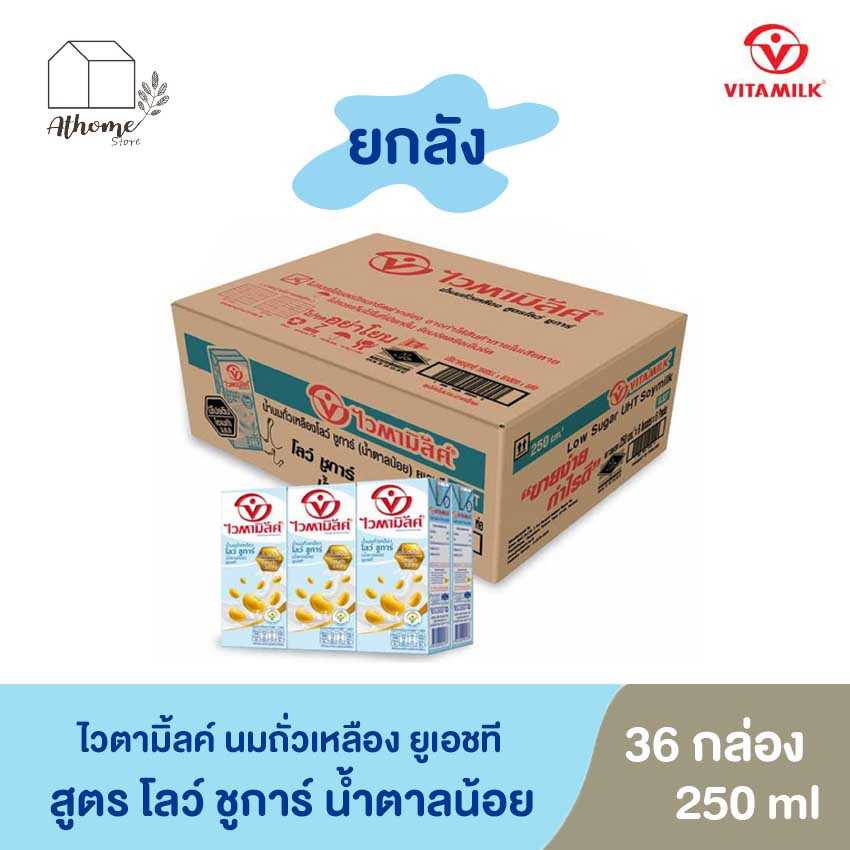 ไวตามิ้ลค์ น้ำนมถั่วเหลือง โลว์ ชูการ์ น้ำตาลน้อย ( 250 มล.x36กล่อง) 18851028000430(07)