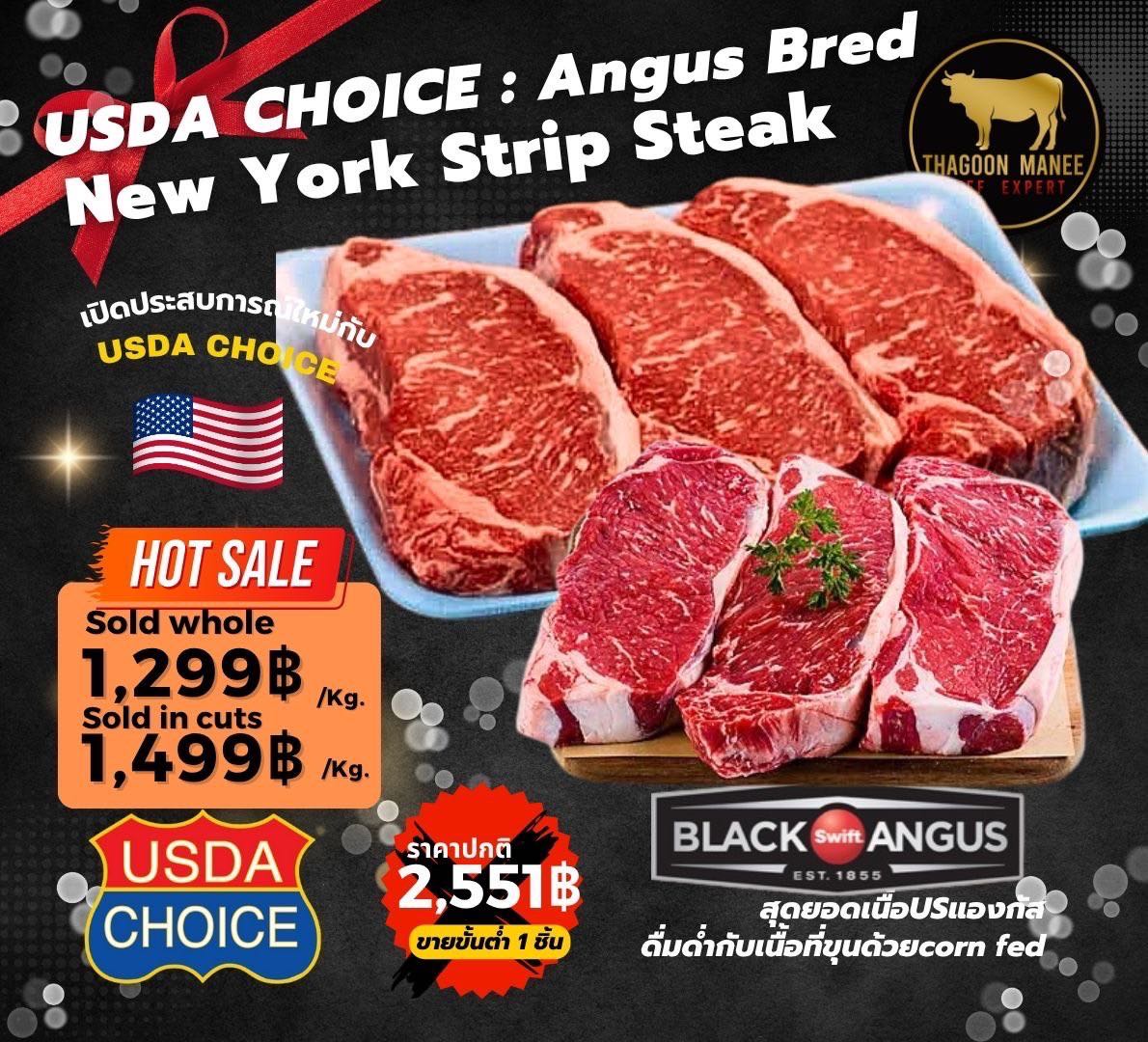 USDA Choice  Strploin 