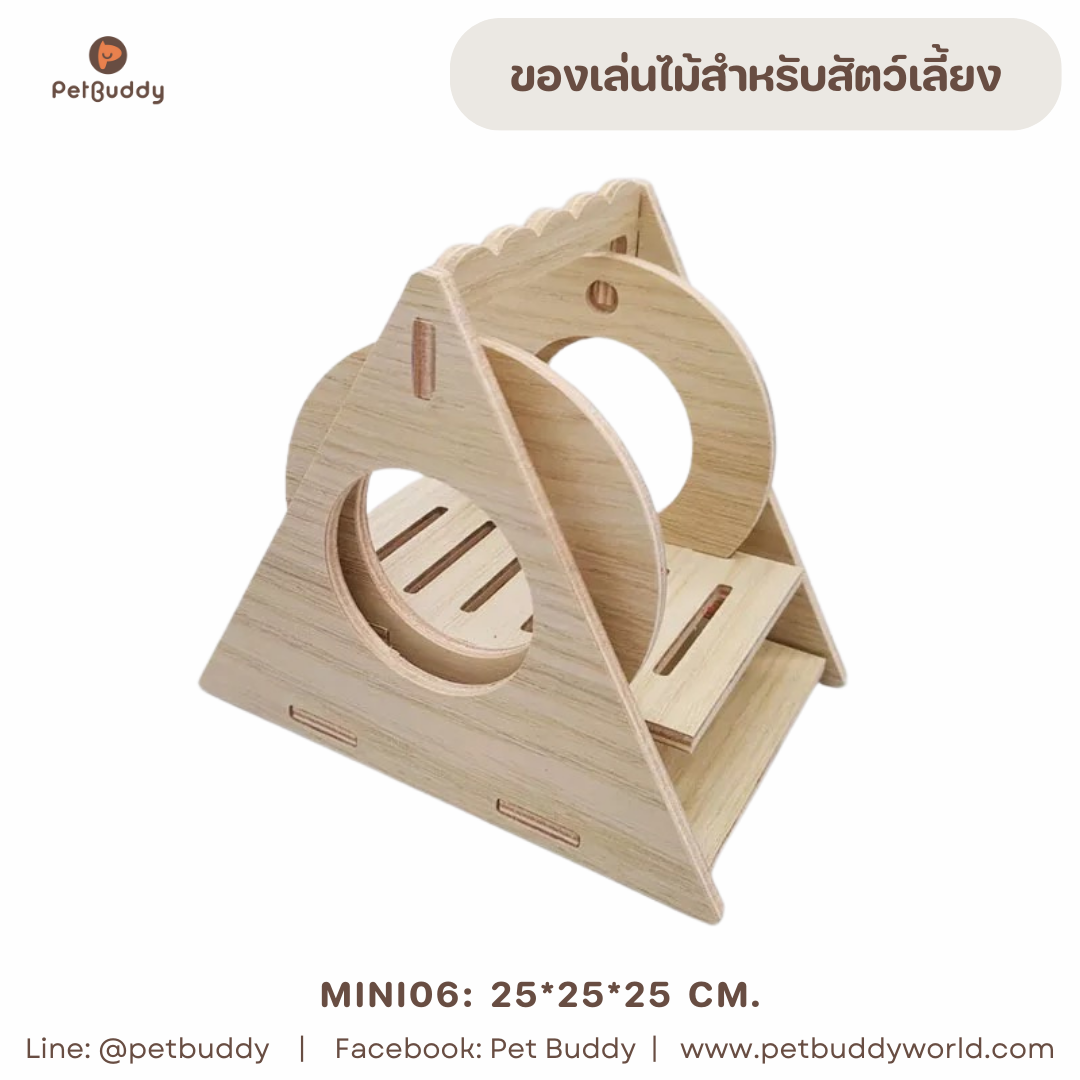 Mini_06 บ้านสัตว์เลี้ยงขนาดเล็ก