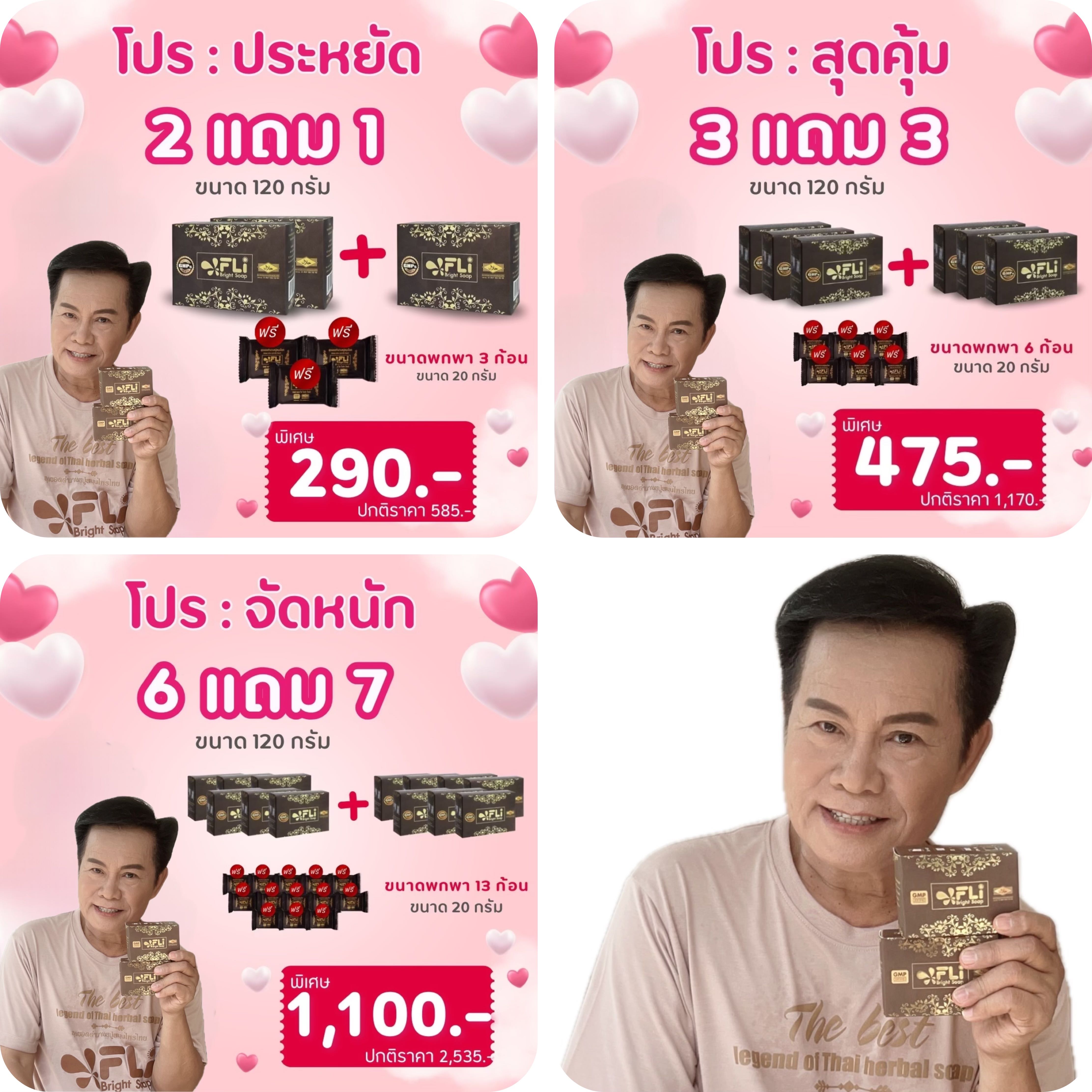 [ส่งฟรี]FLi Bright Soap สบู่ดีดติ่ง ลดสิว ฝ้า กระ ลดติ่งเนื้อ คอดำ รักแร้ดำ กลิ่นตัว  ผื่นคัน