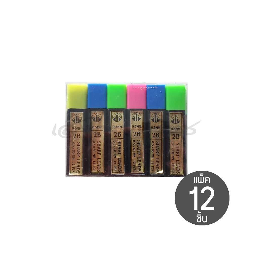 ไส้ดินสอกด 2B ไส้เล็ก 0.5 mm. (บรรจุ 12 ชิ้น)