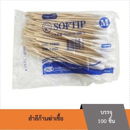 สำลีก้านฆ่าเชื้อ (สำลีพันไม้) Longmed