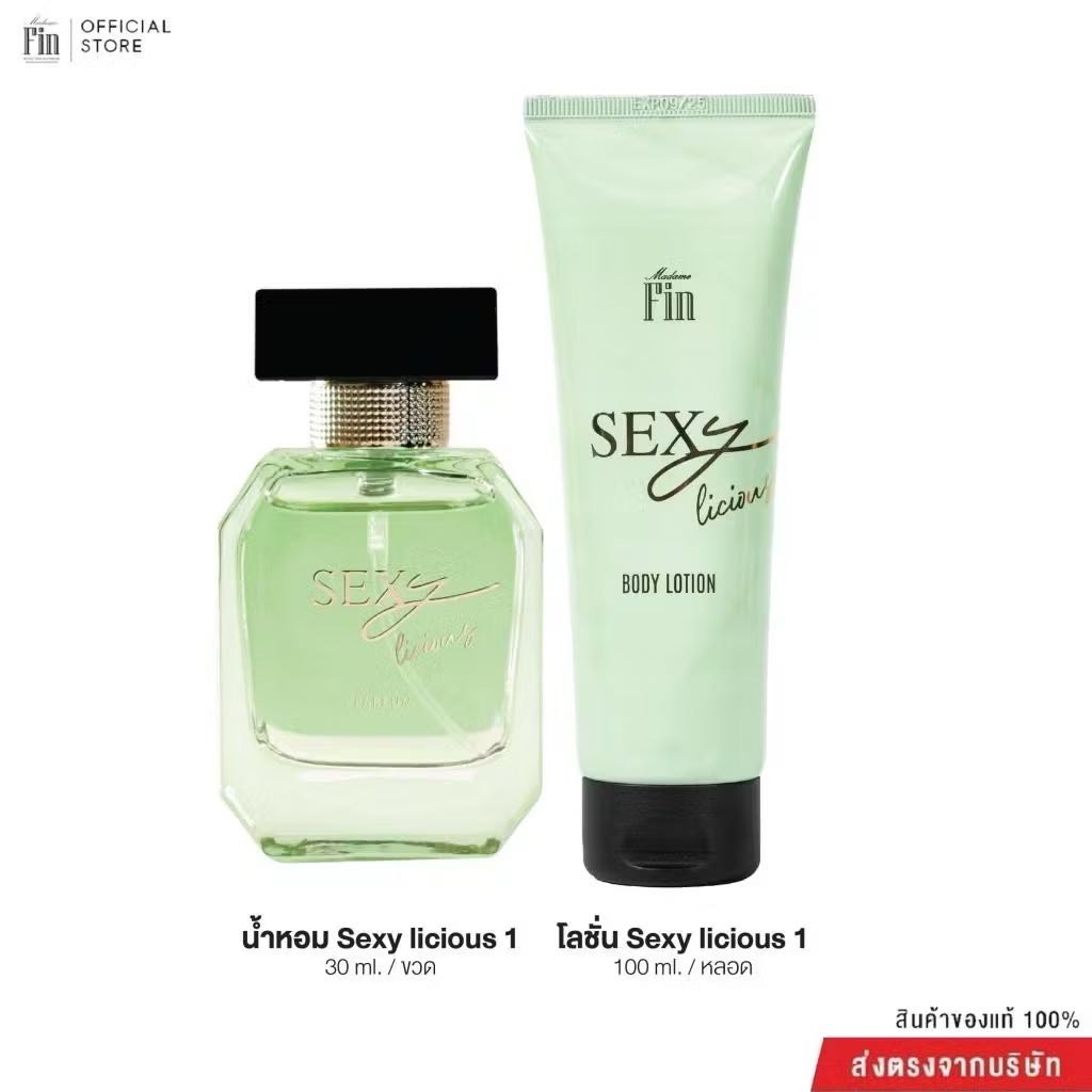 ￼Madame Fin น้ำหอมSEXYLICIOUS น้ำหอมเซ็กซี่ลิเชียส 1 ขวด + โลชั่นเซ็กซี่ลิเชียส 1 หลอด