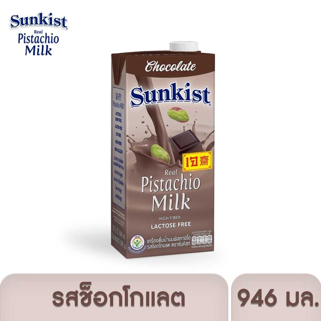นมพิสตาชิโอ รสช็อคโกแลต 946 มล. Sunkist  Pistachio Milk Chocolate 946 ml.