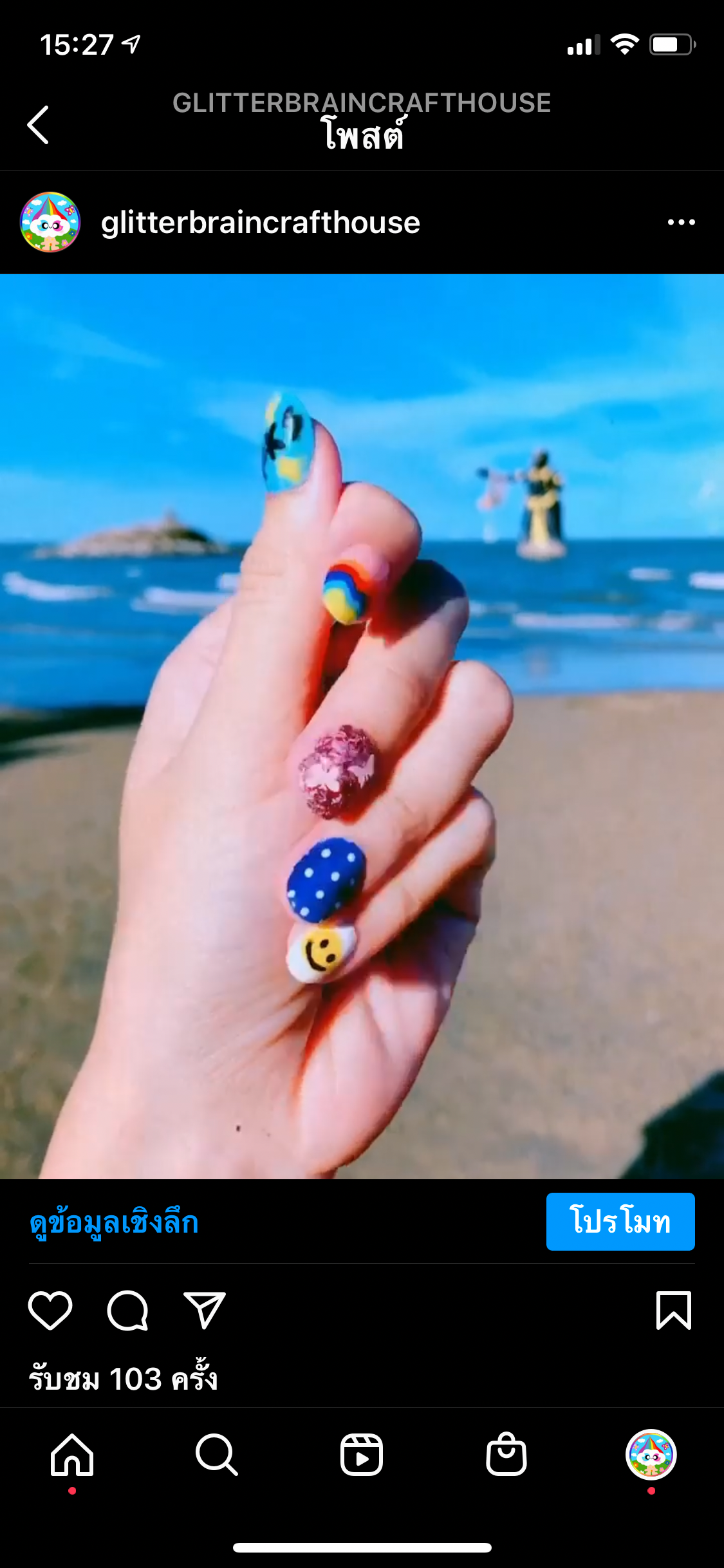 Seek your name nails