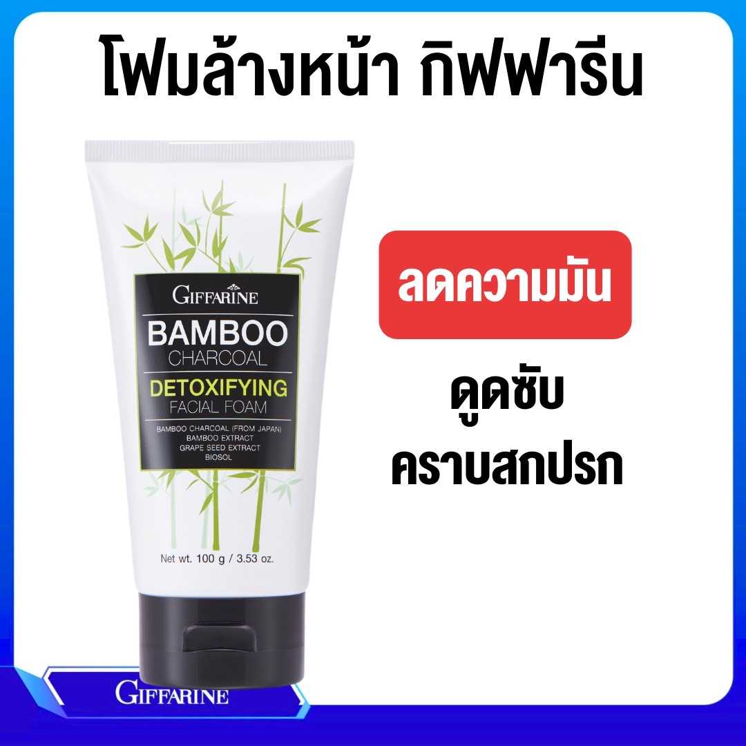 โฟมล้างหน้า แบมบู ชาร์โคล ดีท็อกซิฟายอิ้ง เฟเชียล โฟม ทำความสะอาดผิวล้ำลึก