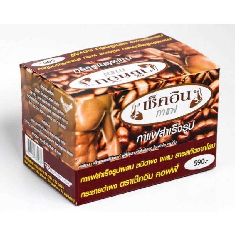 กาแฟเช็คอิน ผงผสมสารสกัดโสม กระชายดำ(160กรัม) 10 ซอง