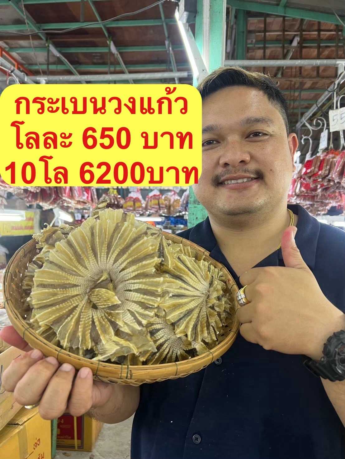 ปลากระเบนวงแก้ว ขนาด500กรัม