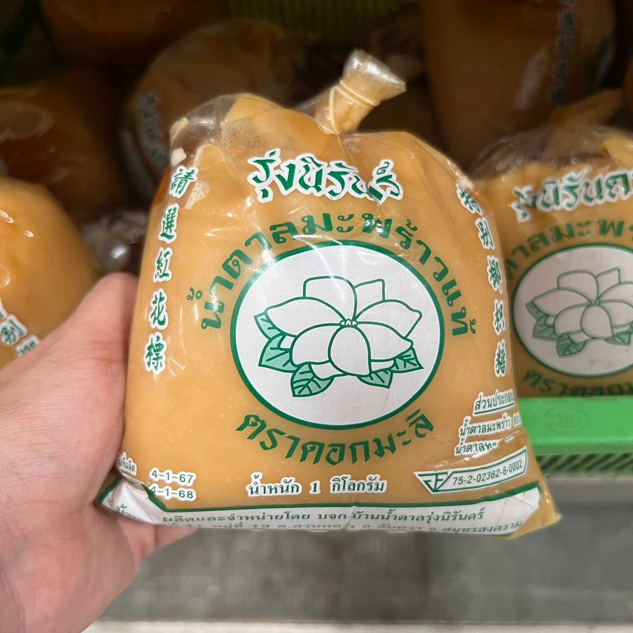 น้ำตาลมะพร้าว ตรา ดอกมะลิ 1 กก. ลังx10