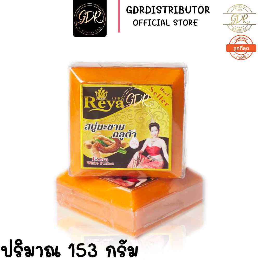 REYA soap สบู่เรยา  สบู่มะขามกลูต้า