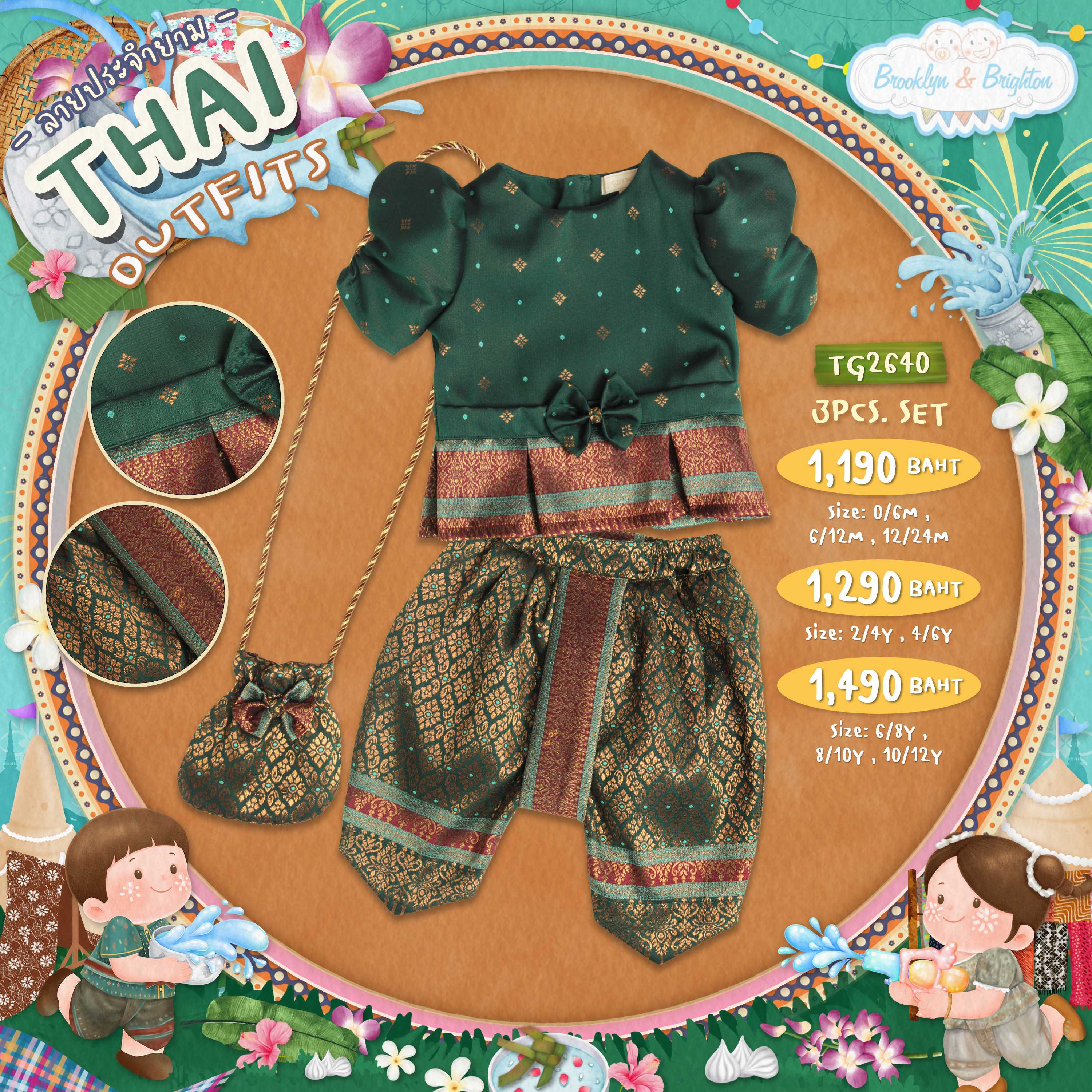 Thai Outfits-3Pcs.Set Girl ชุดไทยเด็กหญิงพร้อมกระเป๋า สีมรกตลายประจำยาม-TG2640 (0/6M-10/12Y)