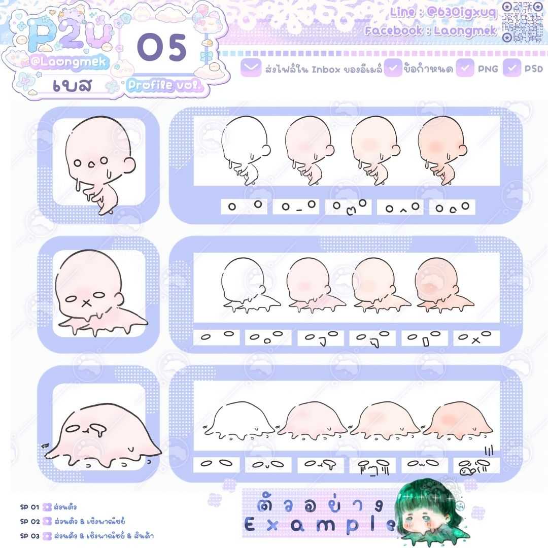 Profile Base | Profile vol.05