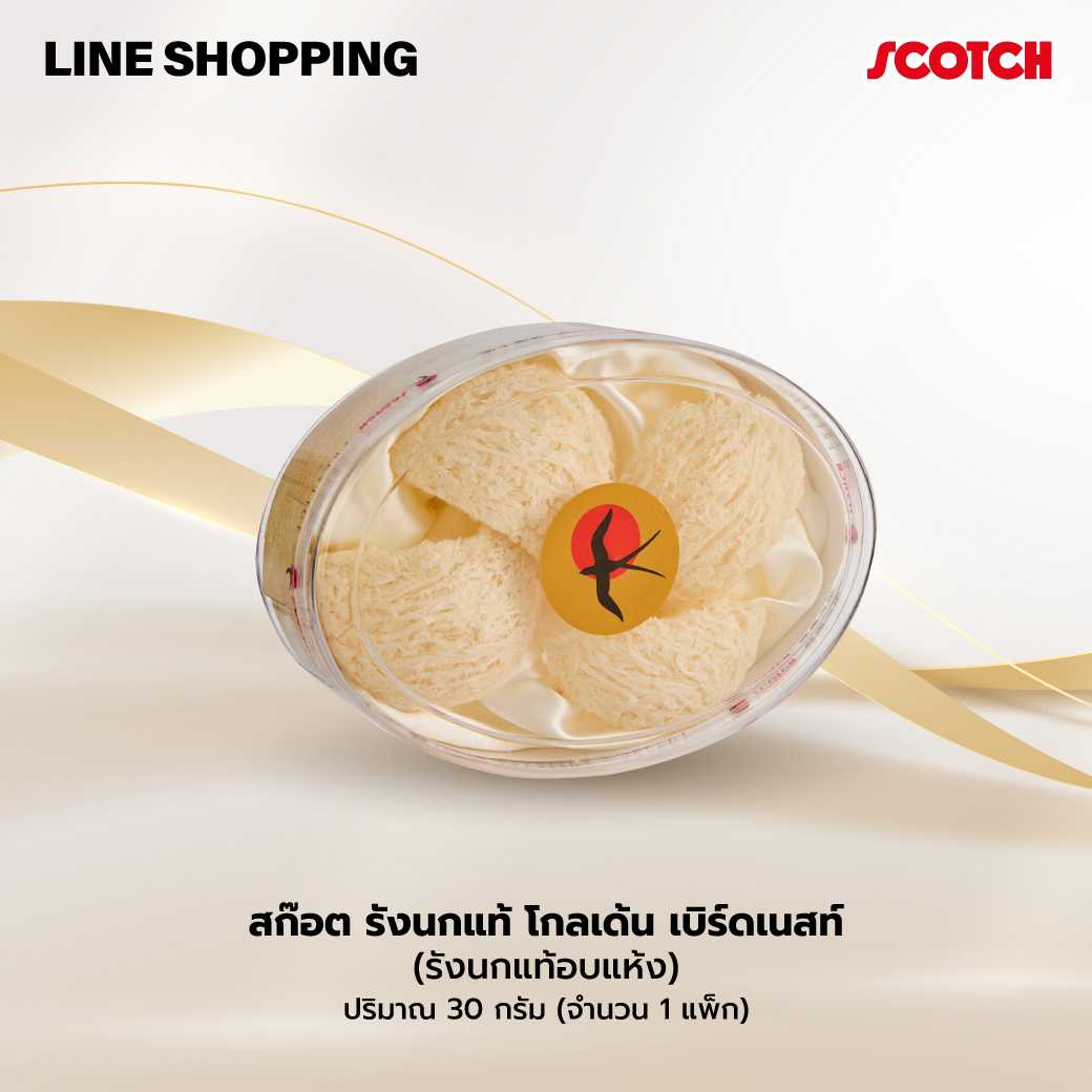สก๊อต รังนกแท้ (รังนกแท้อบแห้ง) ปริมาณ 30 กรัม ราคา 4,800 บาท