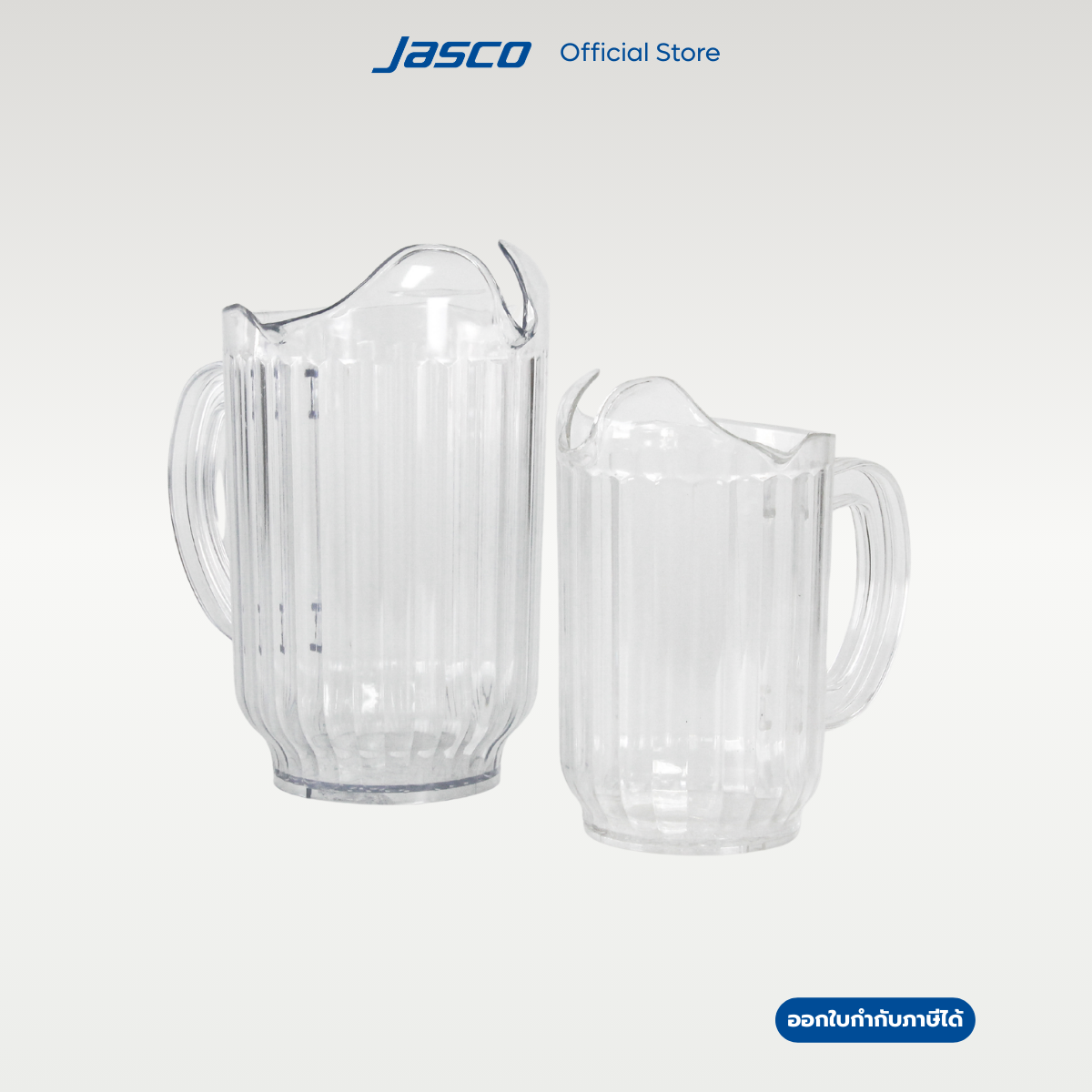Jasco เหยือกน้ำพลาสติกอย่างดี สามารถเทน้ำได้ 3 ทาง Beverage Pitcher 3 Ways spout