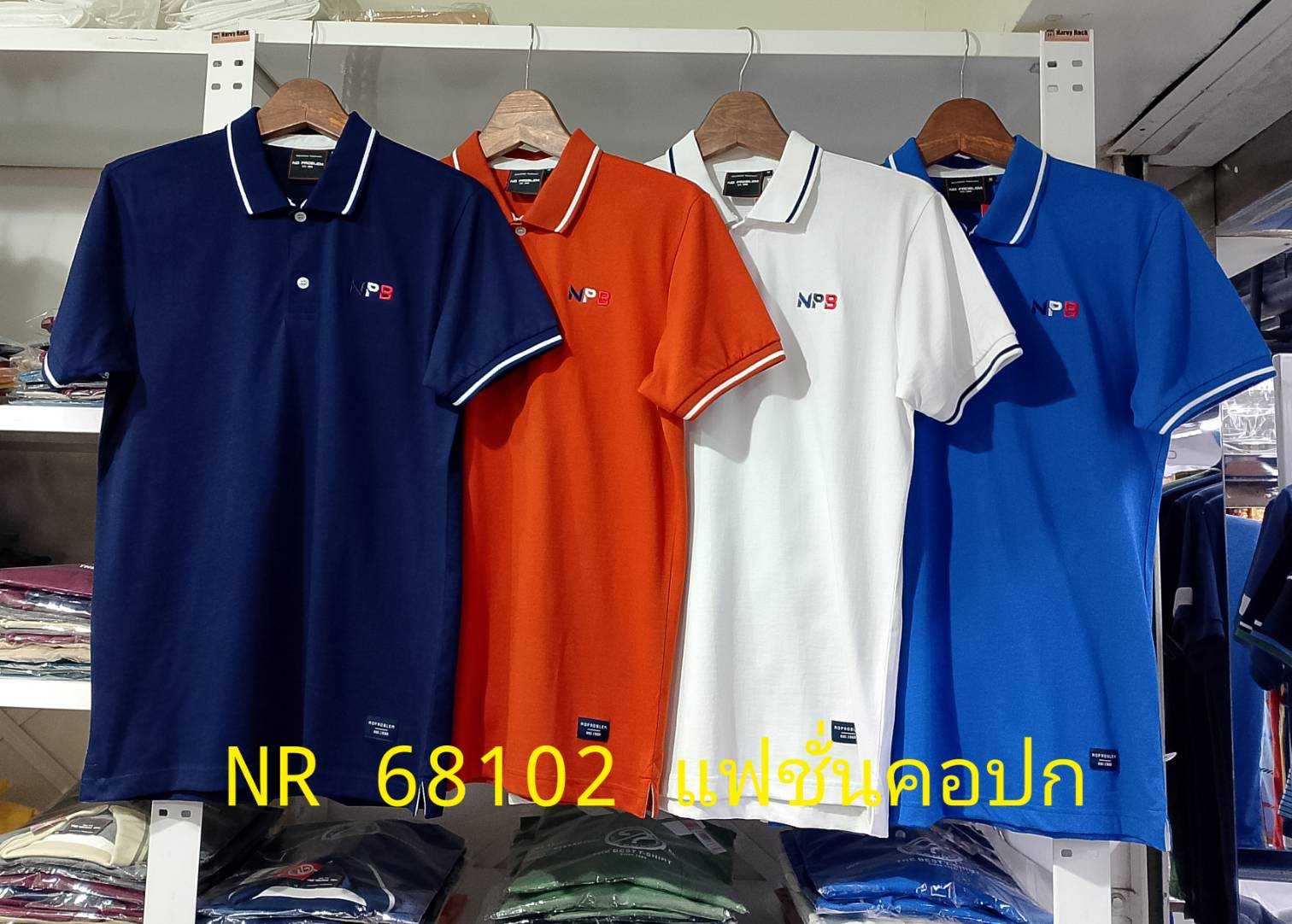 เสื้อโปโลไซส์ใหญ่ Polo เสื้อผู้ชายอ้วน แฟชั่น #NR68102 ไซส์ใหญ่ 2XL , 3XL , 4XL
