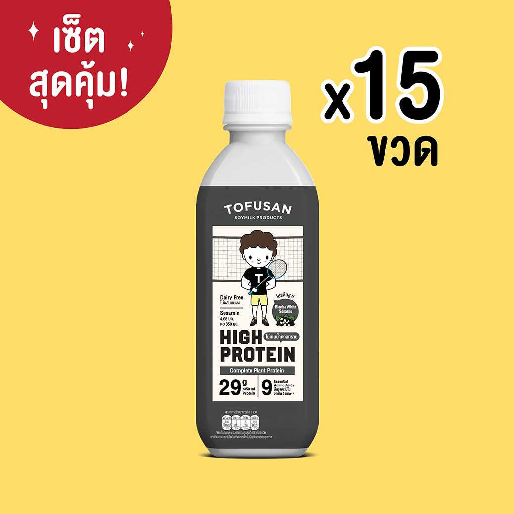 เซ็ตสุดคุ้ม! High Protein รสงาดำ (ไม่ใส่น้ำตาล) x15 ขวด