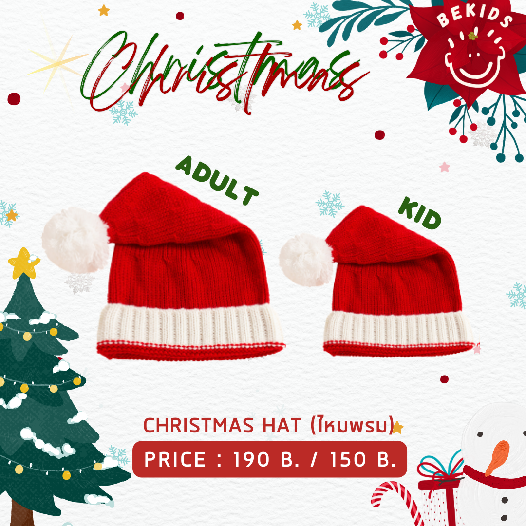 Red Christmas Hat (ไหมพรม)