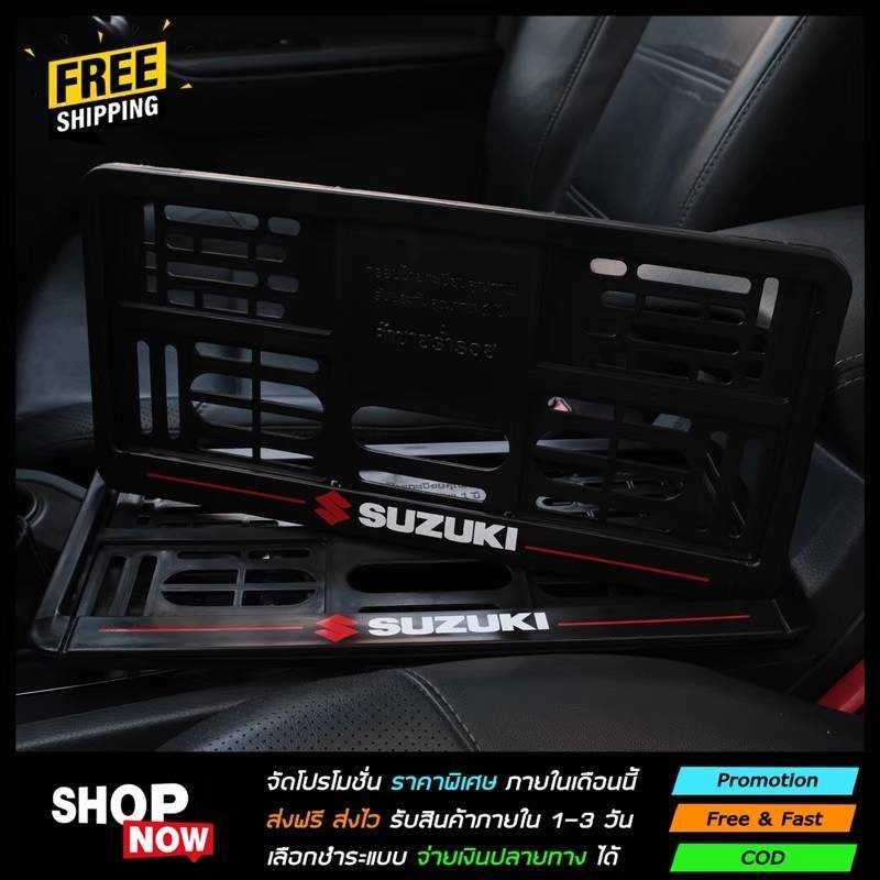 🔥กรอบ ABS -SUZUKI 🔥  กรอบป้ายแบบดัดงอได้ สกรีนลาย SUZUKI   ล็อครอบตัวทะเบียน