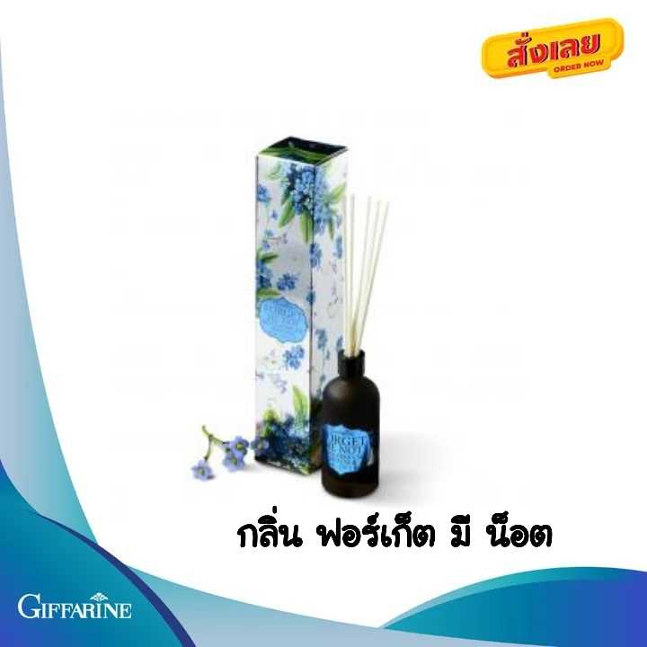 ดิฟฟิวเซอร์ กลิ่น ฟอร์เก็ต มี น็อต