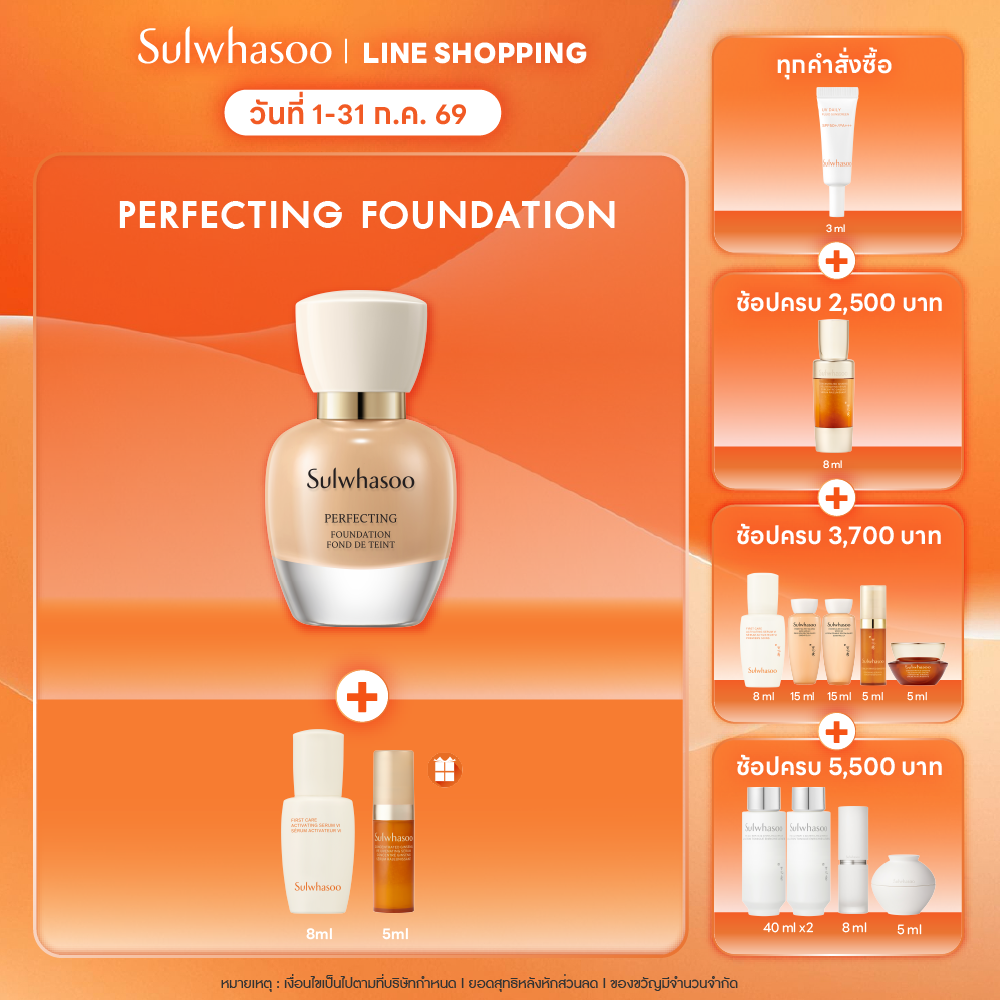 Sulwhasoo Perfecting Foundation 35ml