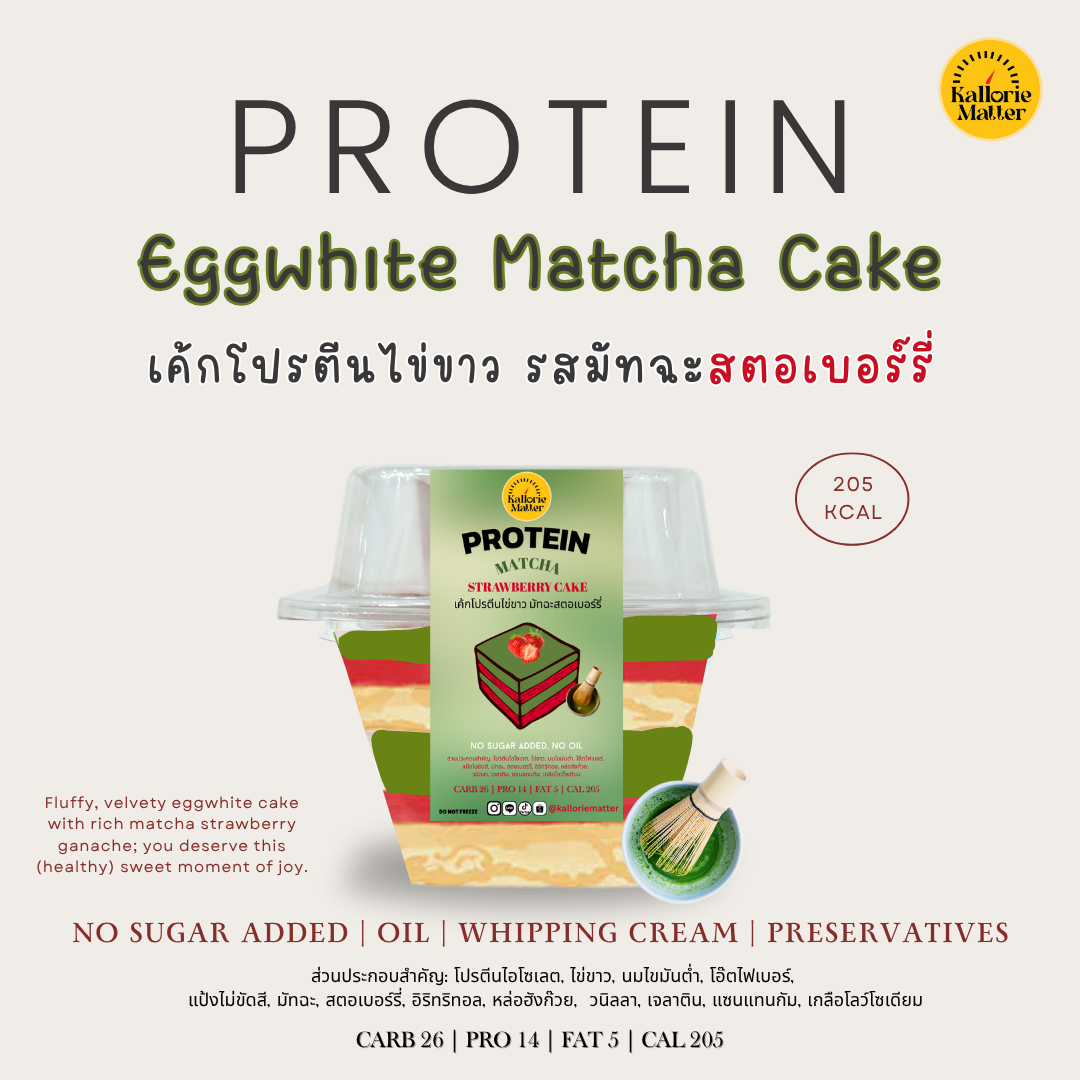 Kallorie Matter - เค้กโปรตีนไข่ขาว Matcha Strawberry มัทฉะสตอเบอร์รี่