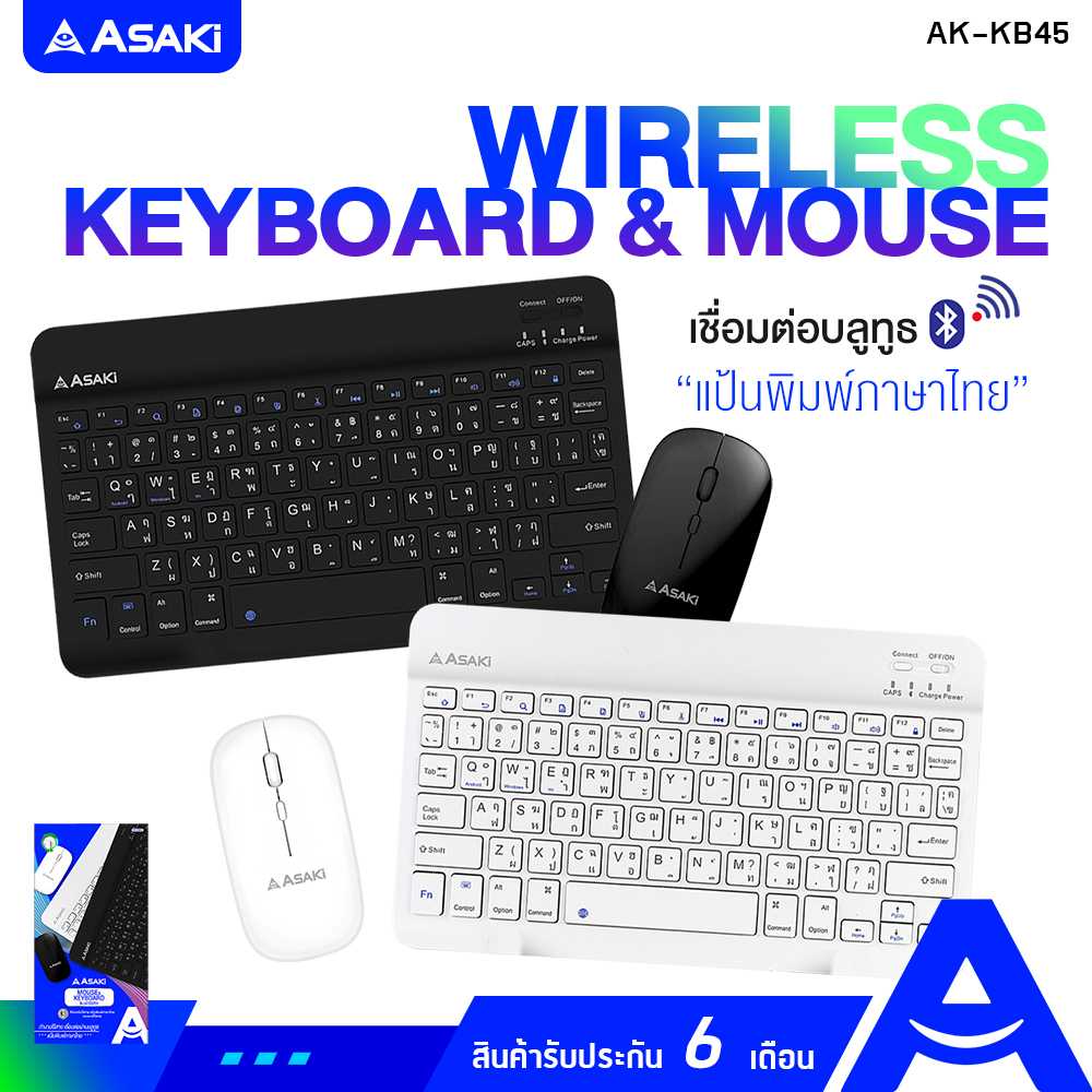 Asaki Wireless Bluetooth Keyboard&Mouse คีย์บอร์ดบลูทูธ&เมาส์ไร้สาย รุ่น AK-KB45 ประกัน 6 เดือน