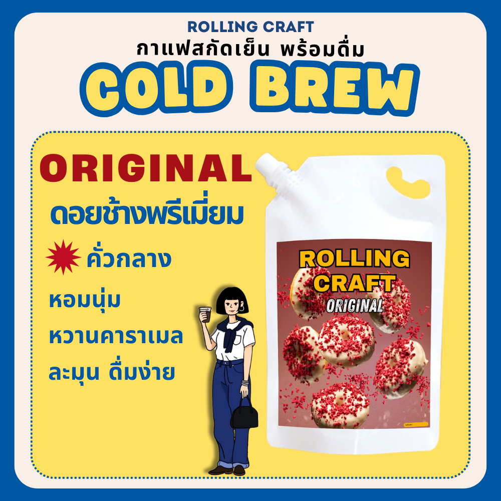 Rolling Craft Cold Brew - Original