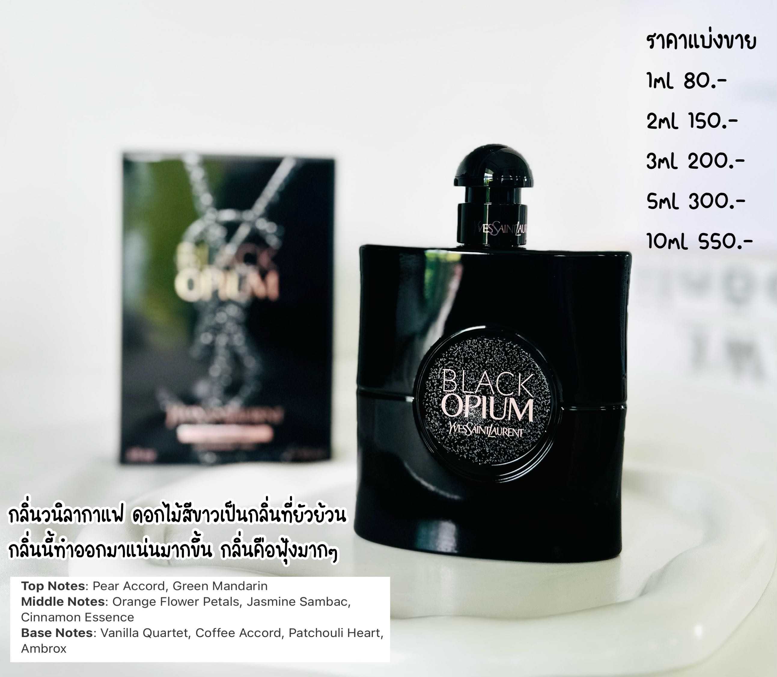 YSL Black 0pium Le Parfum