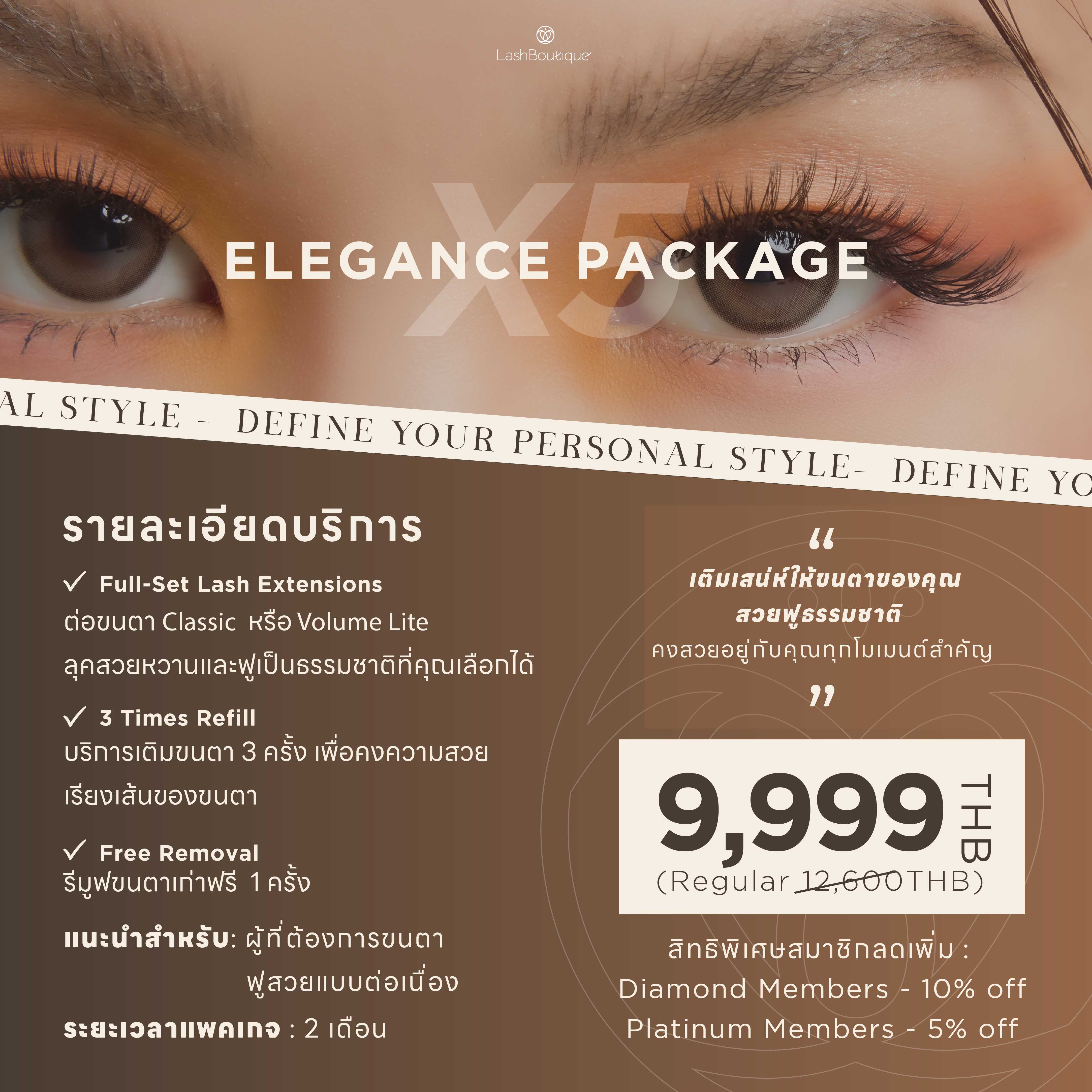 Lash Value Package - Elegance Package