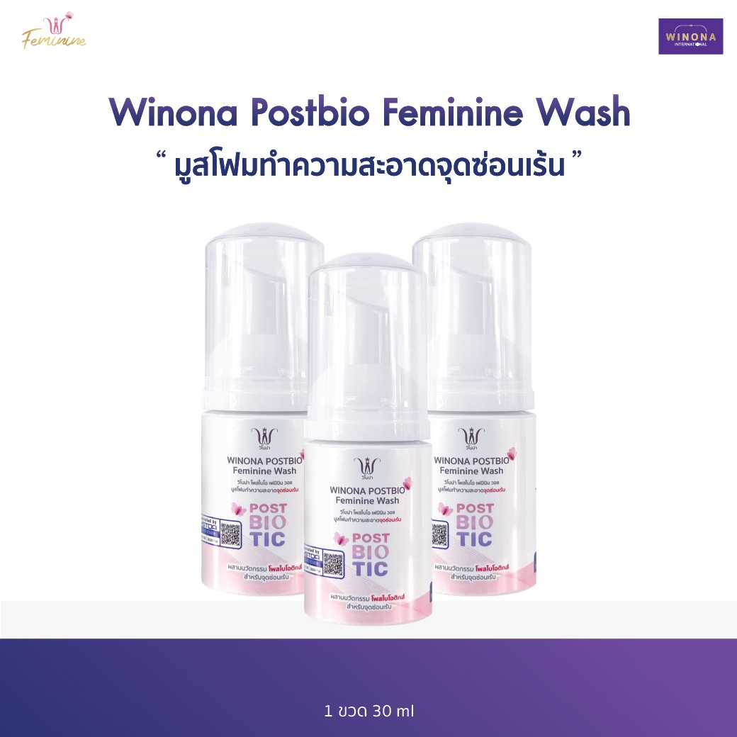 Winona Postbio Feminine Wash โพสไบโอ เฟมินิน วอช 30 มล x3