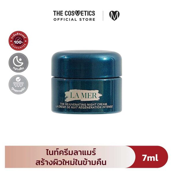 La Mer The Rejuvenating Night Cream 7ml