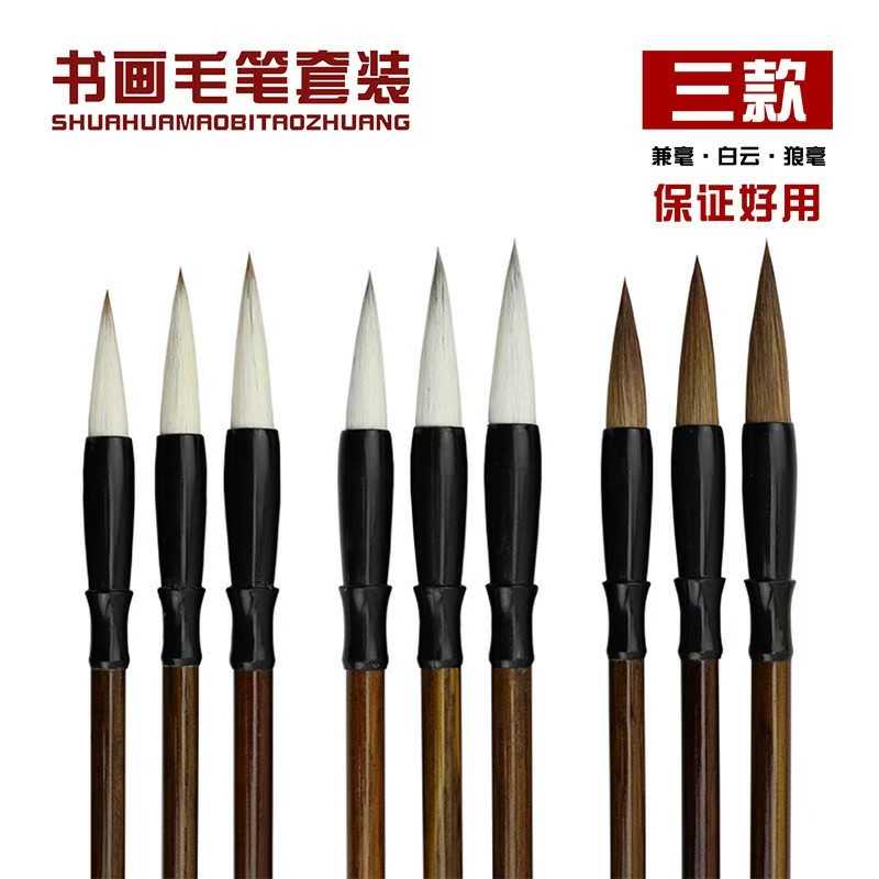 {พร้อมส่ง}พู่กันจีน 毛笔 ขนจิ้งจอกล้วนสีน้ำตาล ทรงสวย เขียนดี คัดสรรขนพู่กันอย่างดีมาเท่านั้น