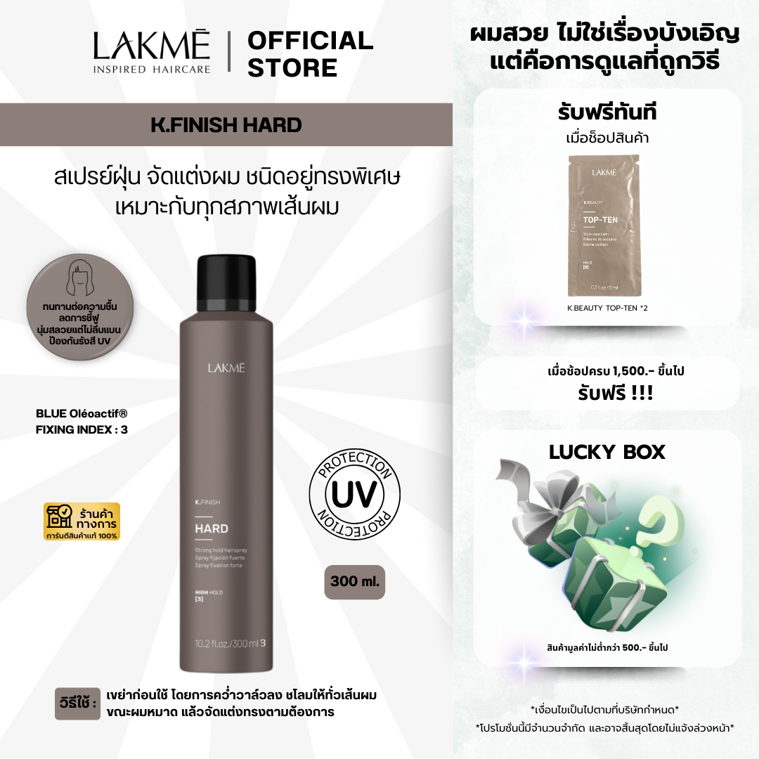 K.FIN﻿ISH  HARD : 300ml.