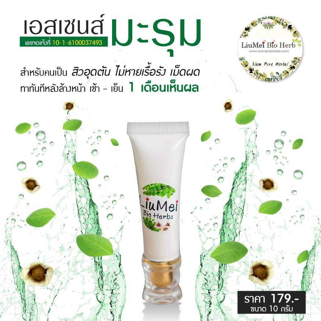 เอสเซนส์มะรุม