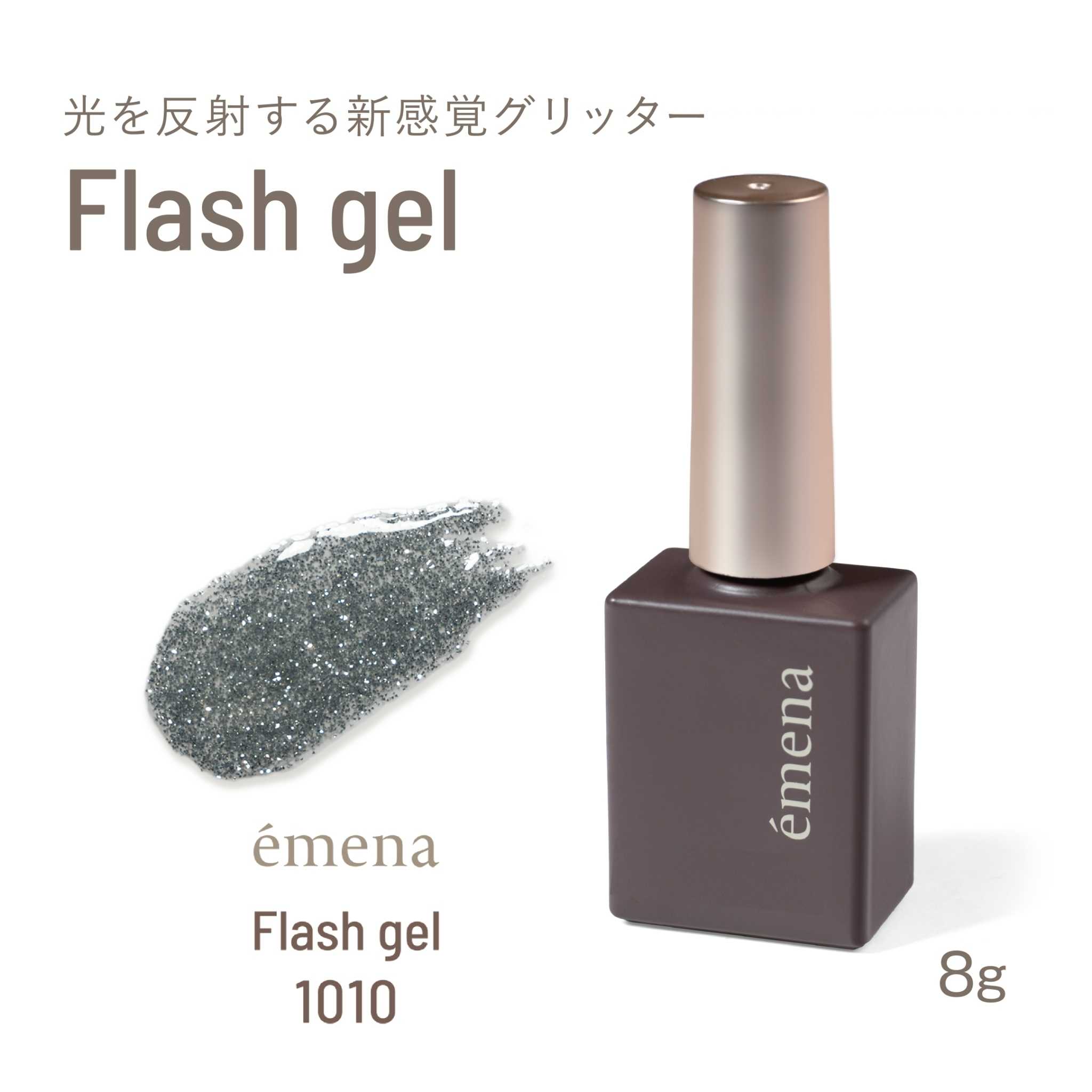 EMENA FLASH GEL 1010