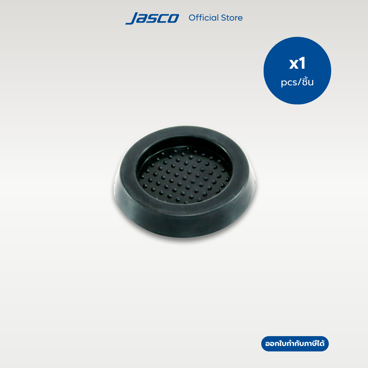 Jasco ยางรองสำหรับวางที่กดกาแฟ Coffee tamper holder #CTH-35