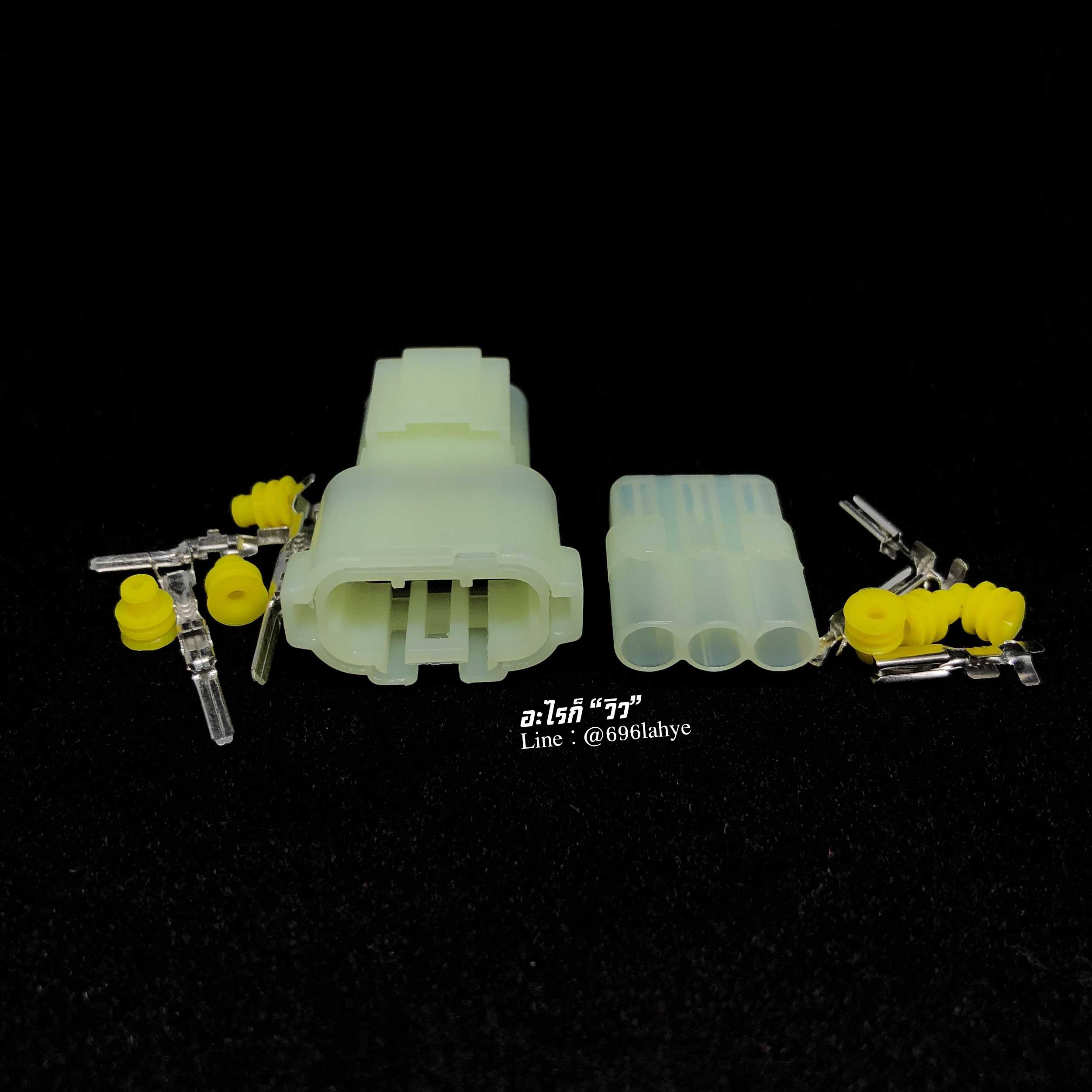ปลั๊ก Connector 3 PIN Sumitomo 090 Connector #ViewShop #ล้านวิว