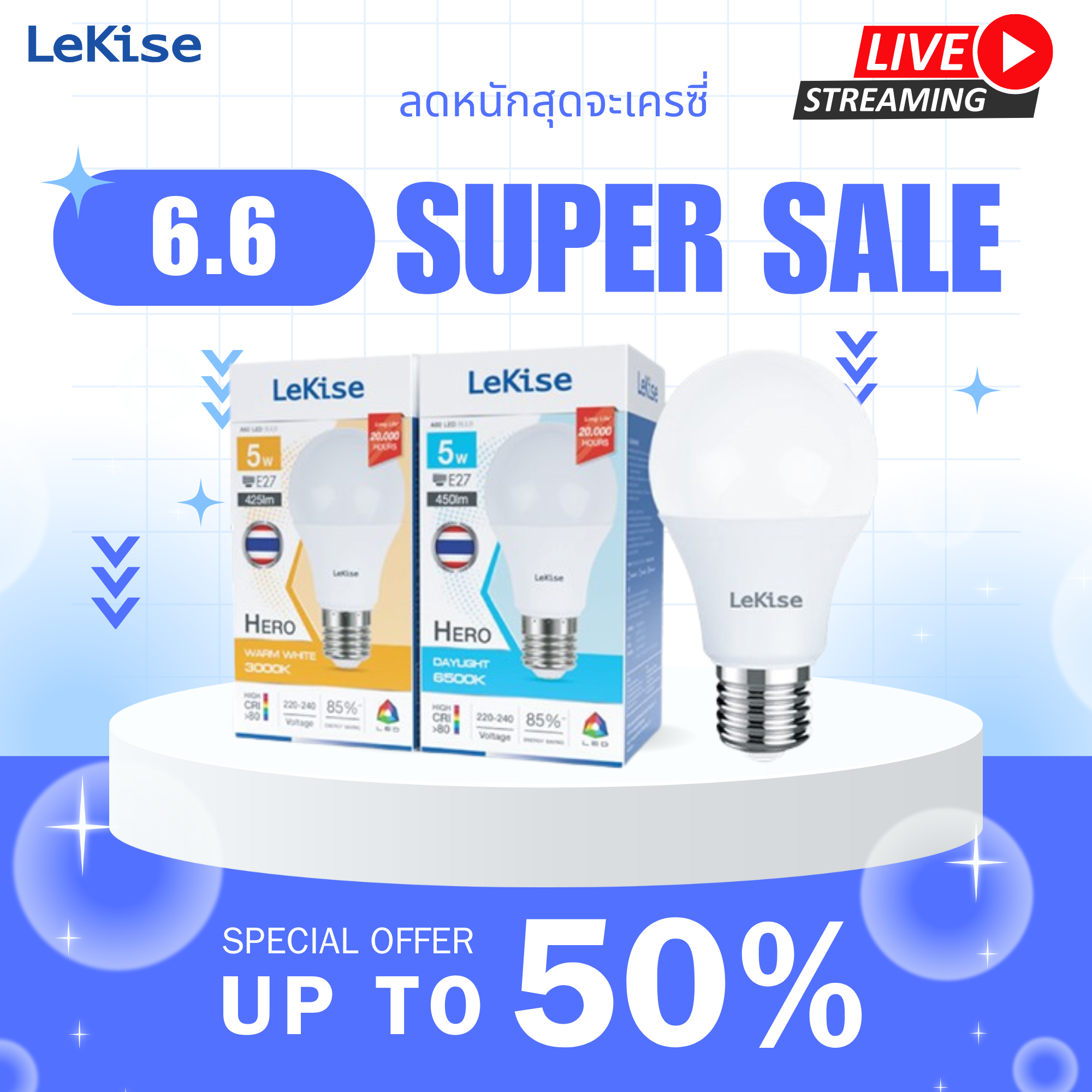 ลด50% หลอดไฟ  LED A60 SHAPE BULB รุ่น HERO
